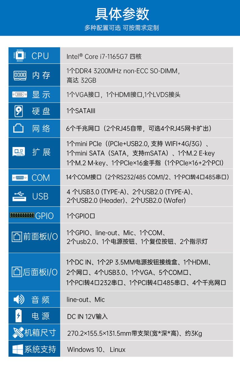 酷睿11代嵌入式無風(fēng)扇工控機,可擴(kuò)展工業(yè)電腦,DTB-3026K-1165.jpg