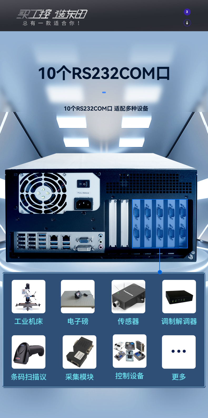 東田國產化工控主機,自主研發(fā)龍芯CPU,DT-5307-H3A5KMC.jpg