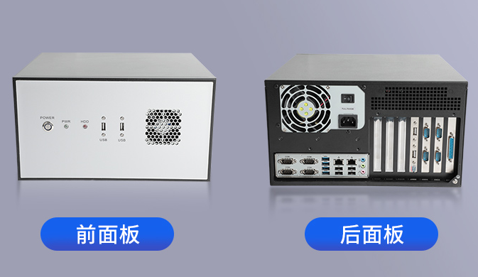 這款工控機機身為黑白調相接拼湊而成，側邊用黑色金屬邊框包裹，前面板則采用象牙白鑲嵌。