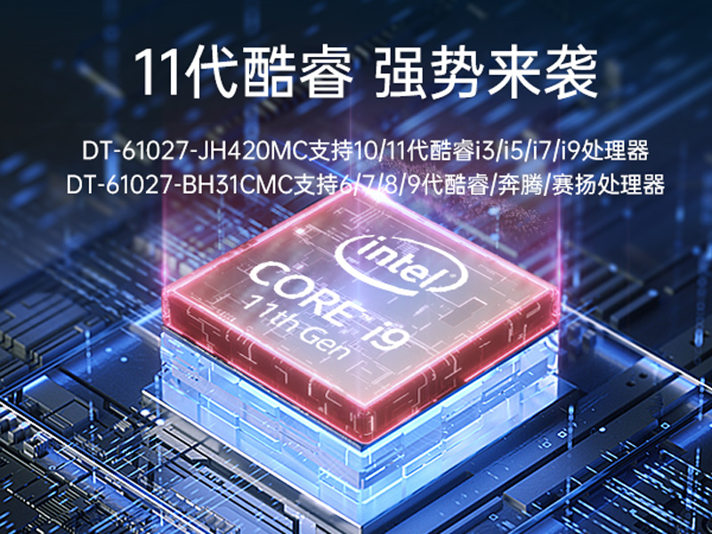 東田工業(yè)服務(wù)器，2U工控機，DT-61027-JH420MC
