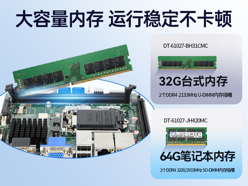 東田工業(yè)服務(wù)器，2U工控機，DT-61027-JH420MC