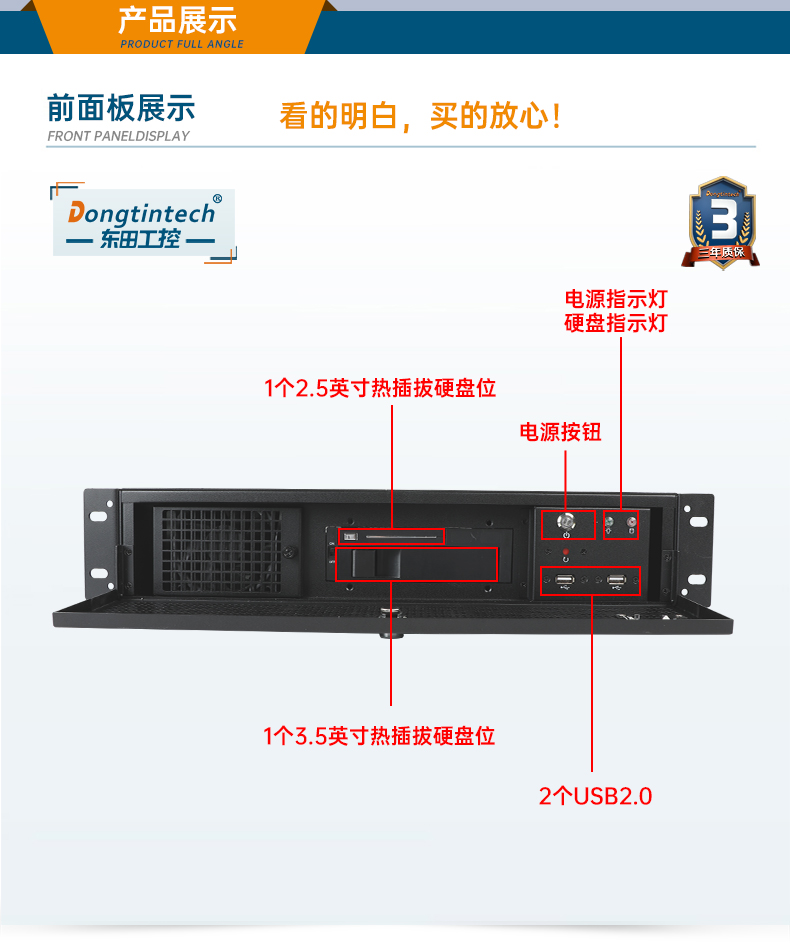 東田工業(yè)服務(wù)器，2U工控機，DT-61027-JH420MC.jpg