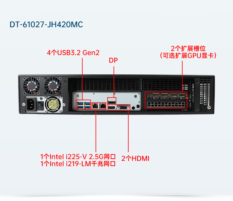 東田工業(yè)服務(wù)器，2U工控機，DT-61027-JH420MC.jpg