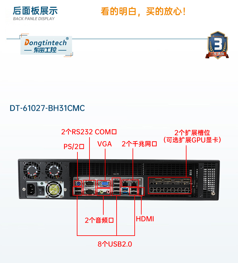 東田工業(yè)服務(wù)器，2U工控機，DT-61027-JH420MC.jpg