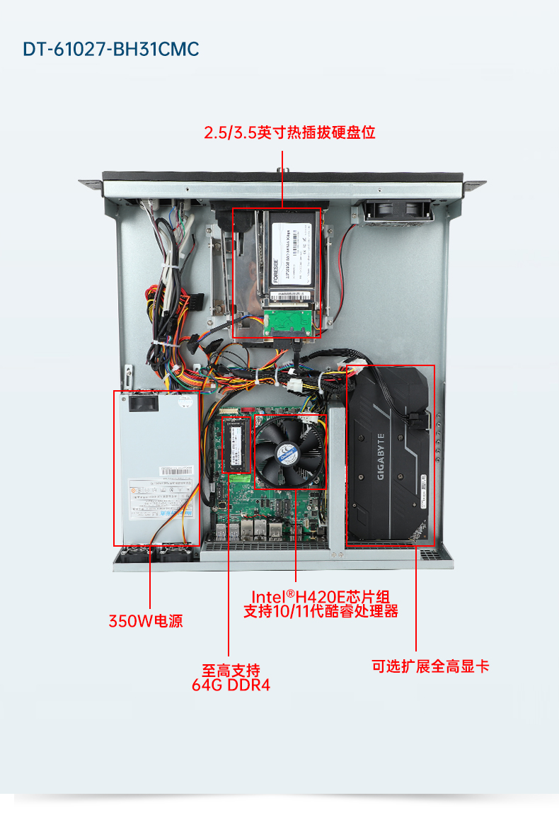 東田工業(yè)服務(wù)器，2U工控機，DT-61027-JH420MC.jpg