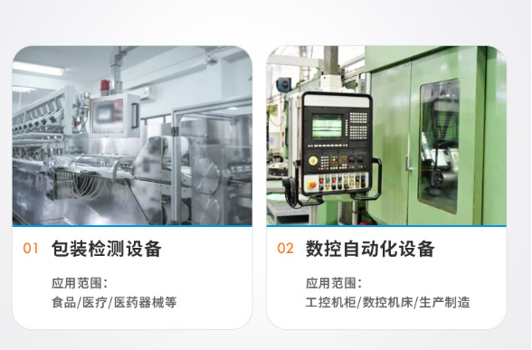 工業(yè)一體機應(yīng)用領(lǐng)域.png