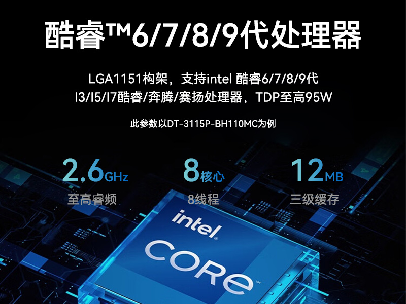 桌面式工控機(jī),機(jī)器視覺監(jiān)測(cè)工控主機(jī)電腦,DT-3115P-BH110MC