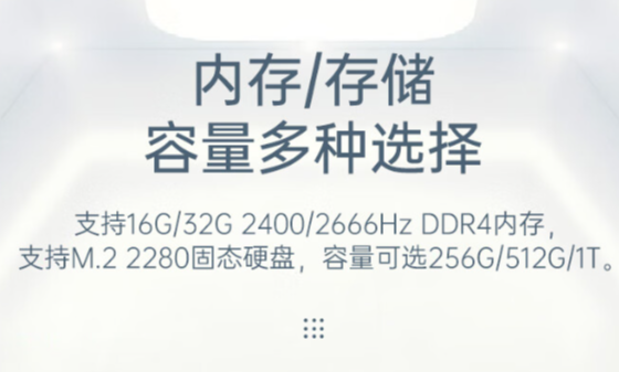 東田工控機(jī)存儲(chǔ).png