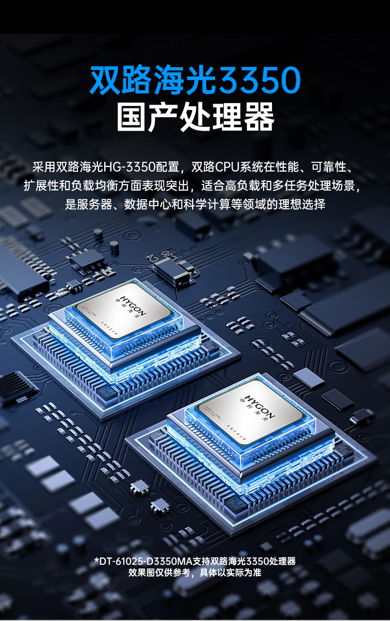 東田國產(chǎn)海光工控機,雙顯工控上位機,DT-61025-D3350MA1.jpg