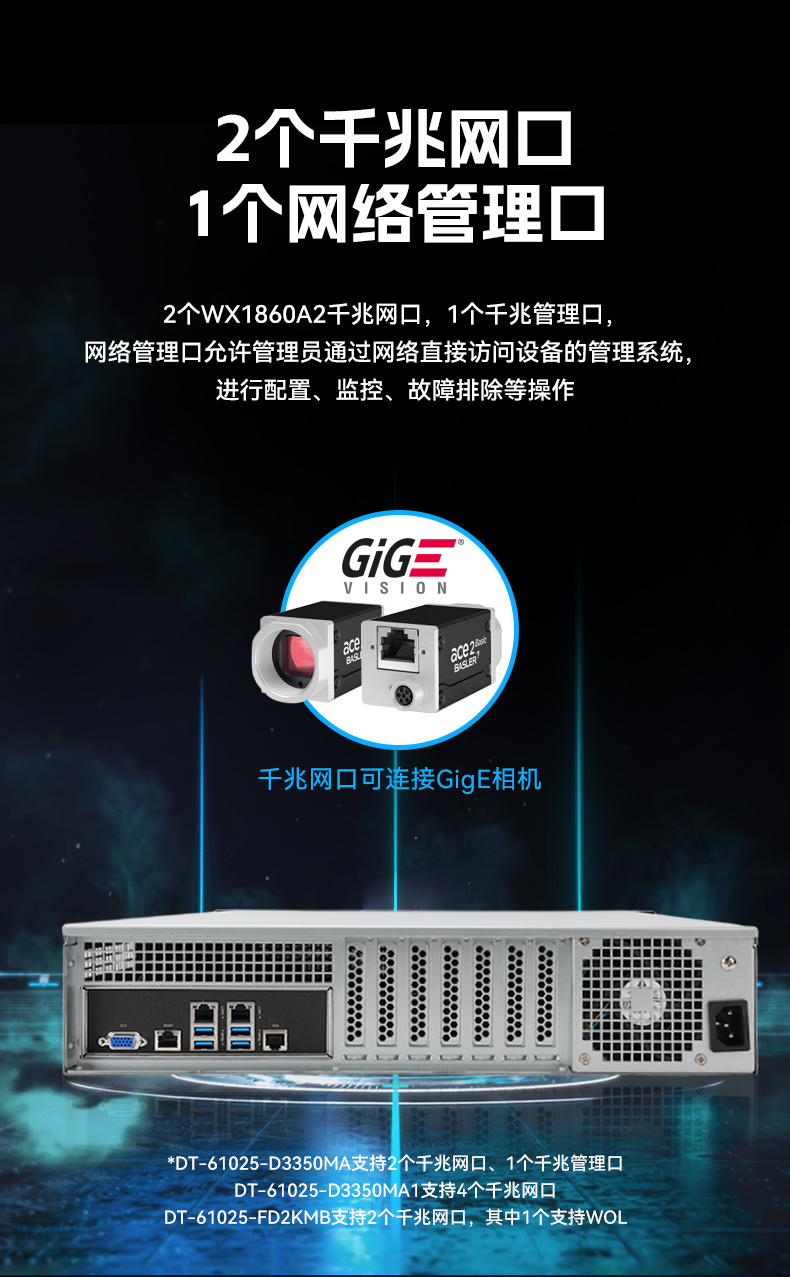 東田國產(chǎn)海光工控機,雙顯工控上位機,DT-61025-D3350MA1.jpg