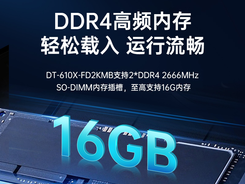 東田國產(chǎn)工控電腦,龍芯3A6000工控主機(jī)廠家,DT-610X-N3A6KMB