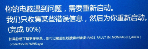 重新啟動(dòng)。